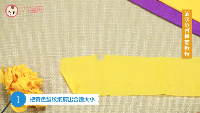 皱纹纸万寿菊视频教程 皱纹纸万寿菊制作方法