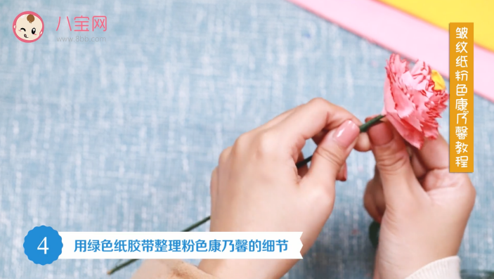 皱纹纸粉色康乃馨视频教程 皱纹纸康乃馨制作方法